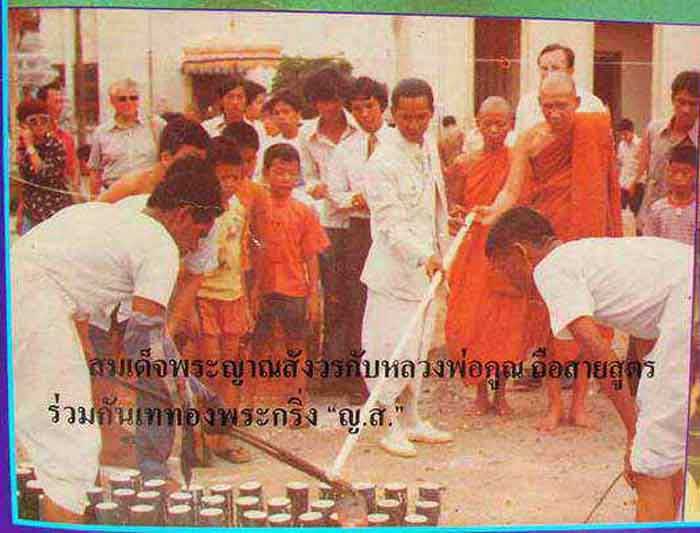 พระกริ่งญส.19 เนื้อนวะก้นเงินหลวงพ่อคูณจารก้น