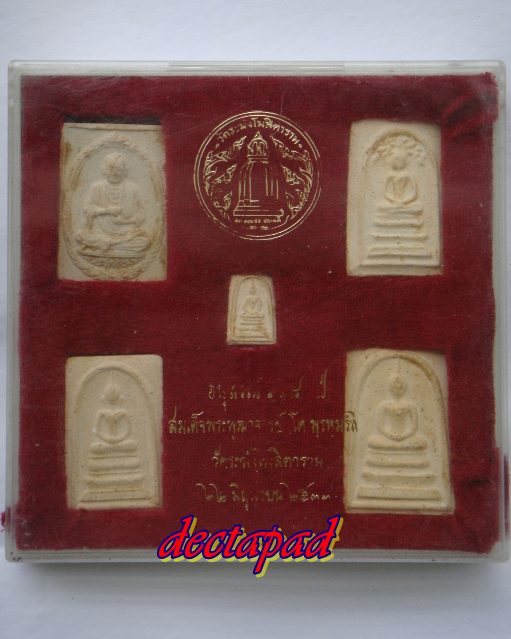 พระชุด พระสมเด็จวัดระฆัง 118 ปี 