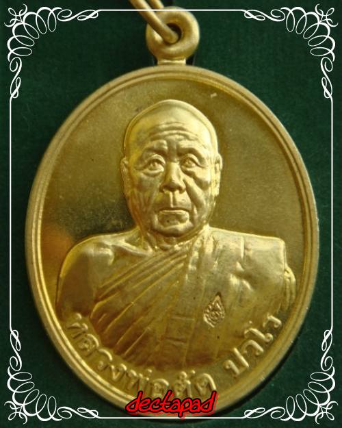 หลวงพ่อตัดหลังพัดยศ