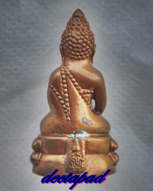 พระกริ่ง ๙๐ พรรษา สมเด็จพระสังฆราช