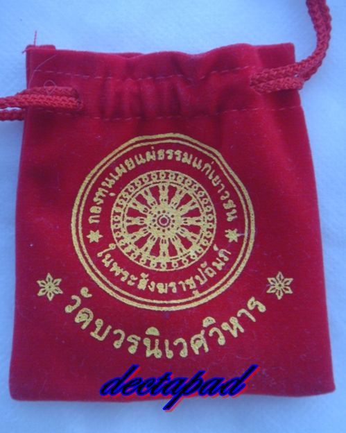 พระกริ่ง ๙๐ พรรษา สมเด็จพระสังฆราช