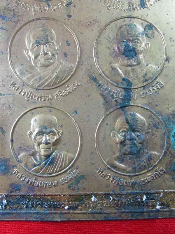 แผ่นปั๊ม12อริยสงฆ์ไม่ทราบที่(199บาทครับ)