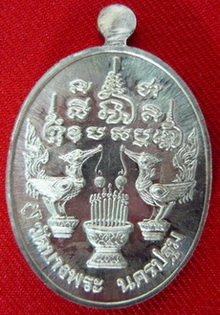เหรียญเอกลักษณ์นั่งเสือหลวงพ่อเปิ่น วัดบางพระ ปี 2537 เนื้อเงิน