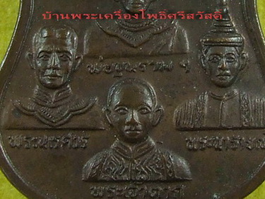 เหรียญทง ป้อ แต้ เม้ง ปี ๒๗ สี่มหาราช