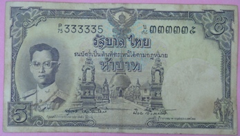 ธนบัตร5บาท ร.9 หน้าหนุ่ม เลขดำ