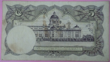 ธนบัตร5บาท ร.9 หน้าหนุ่ม เลขดำ