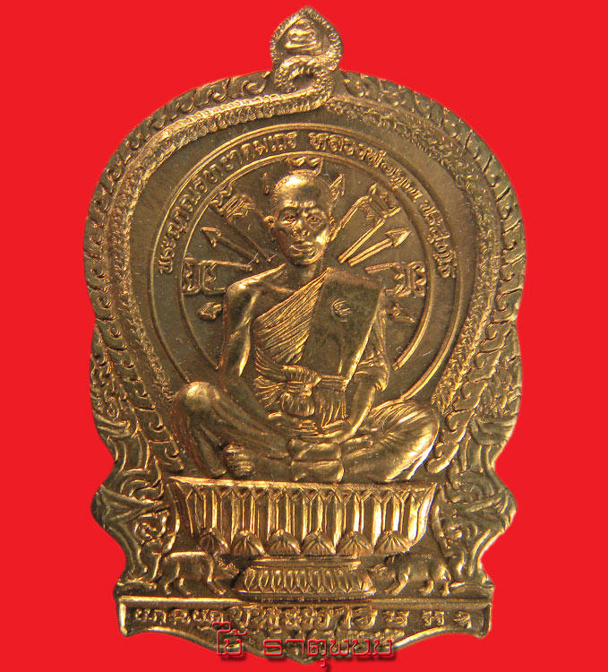หลวงพ่อคุณ ปริสุทโธ รุ่นชนะมาร เนื้อทองแดง