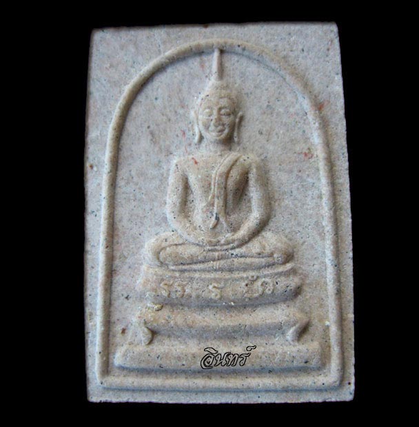 พระสมเด็จอะระหัง(หลังพรหม)ลพ.พรหม วัดขนอนเหนือ