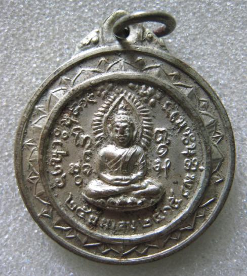 เหรียญพระพุทธวัดถ้ำเอราวัณ อ.วังสะพุง จ.เลย สร้างปี2515 
