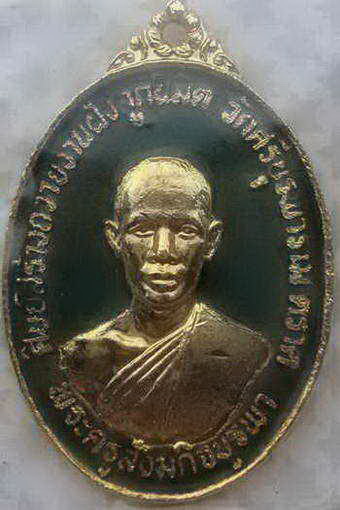 เหรียญหลวงปู่บัว รุ่น 2 กะไหล่ทองลงยา สวย