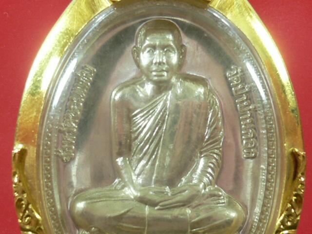 เหรียญเงิน รุ่นแรก พระอาจารย์ชัย กิตติญาโน วัดป่าบ้านกอก