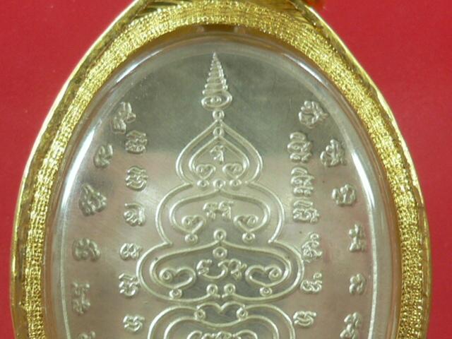 เหรียญเงิน รุ่นแรก พระอาจารย์ชัย กิตติญาโน วัดป่าบ้านกอก