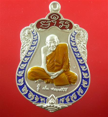 เหรียญเสมา หลวงปู่ผ่าน ปัญญาปทีโป เงินลงยาหลังเรียบ