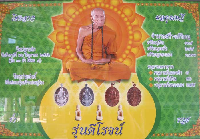 เหรียญเนื้อทองแดงหลวงปู่คำบุ วัดกุดชมภู 3 เหรียญ