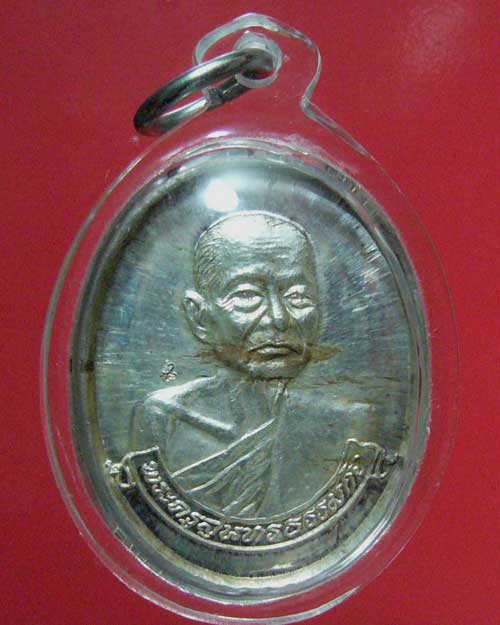 เหรียญหลวงพ่อหยอด วัดแก้วเจริญ เนื้อเงิน ปี 2537