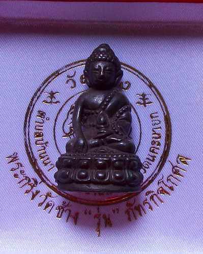 พระกริ่งวัดช้าง รุ่นภัทรกิจ อ.เดช กล่องเดิมออกจากวัด ทางวัดจัดสร้างเอง