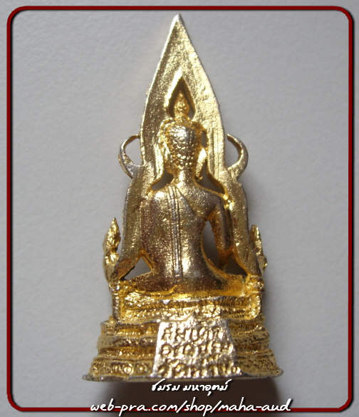 สมเด็จองค์ปฐม รุ่น๒ หลวงพ่อฤาษีลิงดำ วัดท่าซุง อุทัยธานี ปี๒๕๓๕ (นิยม)