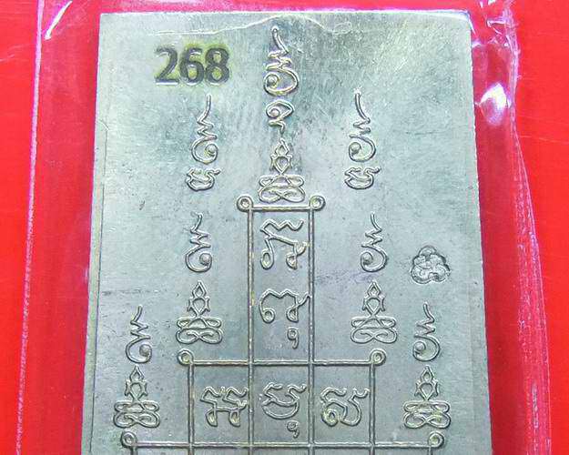 สมเด็จหลังยันต์สิบ เนื้อทองเหลือง หลวงพ่อลออ วัดหนองหลวง หมายเลข 268 กล่องเดิม
