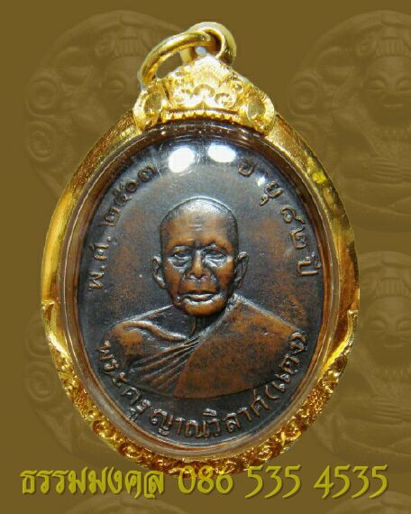 เหรียญหลวงพ่อแดง รุ่นแรก วัดเขาบันไดอิฐ