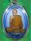 พระล็อกเก็ต หลวงปู่ญาท่านสวน รุ่นเกษาเพชร ฉากฟ้า  วัดนาอุดม#2