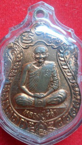 เหรียญเสมาแปดรอบเนื้อทองแดง หลวงปู่คคร่ำ วัดวังหว้า  จ.ระยอง ปี2535 สวยมากๆครับ