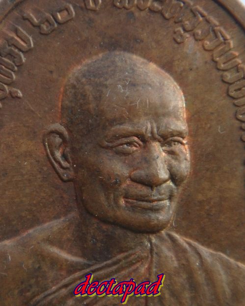 หลวงพ่อแฟ้ม วัดอรัญญิกาวาส (วัดป่า)ปี.2516 รุ่นลาภผลเพิ่มพูน