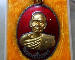 เหรียญมหามงคล หลวงพ่อปิ่นทอง วัดบึงตาหอม จ.ฉะเชิงเทรา รุ่นแรกกระไหล่ทองลงยาปี18
