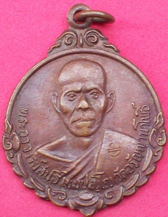 พระอาจารย์สนธิ์ เขมปญโญ วัดอรัญญานาโพธิ์ ปี2519 จ.นครพนม ตอกโค๊ต