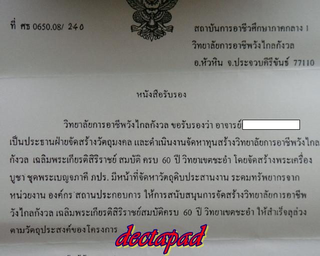 พระชุดเบญจภาคี ภ.ป.ร. เฉลิมพระเกียรติ ชุดแจกประธานกรรมการจัดสร้าง"หายากกว่าชุดหน้ากากทองคำนะจ๊ะ"