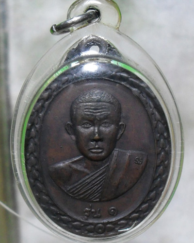 เหรียญรุ่นแรกพระอาจารย์ทองพูล สิริกาโม