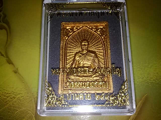 พระผงพรายกุมารเนื้อขาวทาทอง คม ๆ สวย ๆ อีกแล้วครับ
