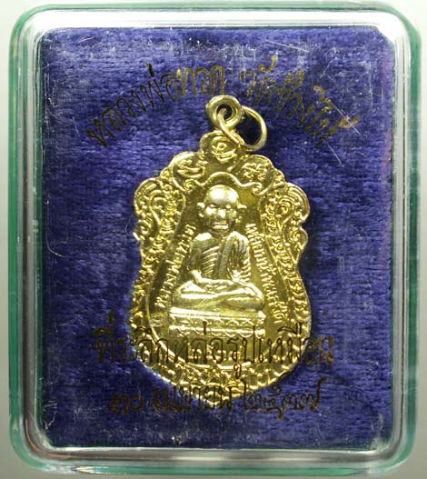 เหรียญเสมาหลวงปู่ทวดรุ่นสร้างวิหารปี37เนื้อกระไหล่ทอง(อาจารย์นองสร้าง)