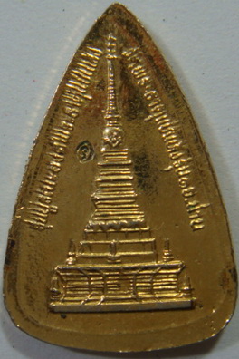 พระเจ้าทันใจ วัดพระธาตุแช่แห้ง รุ่น 1 จ.น่าน+หลวงพ่อนิมิตมิ่งมงคล วัดร่องซ้อ+รุ่น1 พระครูวัดวังฟ่อน
