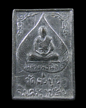 หลวงพ่อนิล เนื้อตะกั่วพร้อมจาร