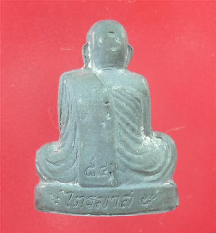 หลวงปู่อ่อนสา สุขกาโร หล่อปั้ม ตะกั่ว