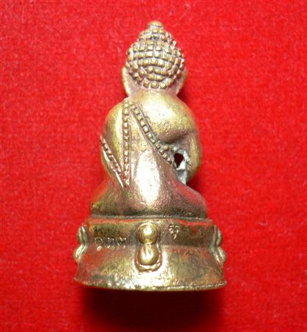 กริ่งสุขสมปรารถนา หลวงปู่อ่อนสา สุขกาโร