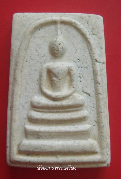 สมเด็จวัดระฆัง 108 ปี พิมพ์ประธานเนื้อเริ่มแตกลายงาตามธรรมชาติ