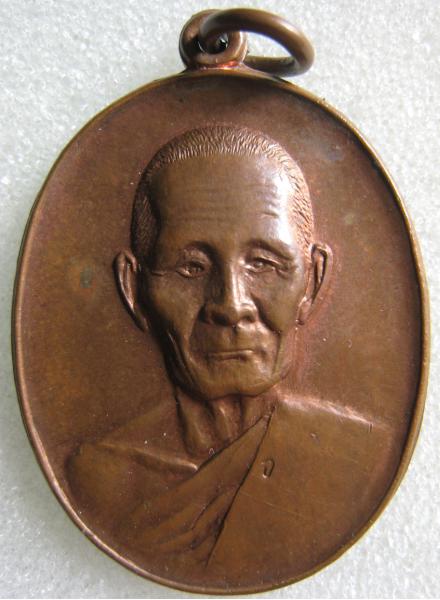 เหรียญหลวงปู่สาม อภิญจโน วัดป่าไตรวิเวก จังหวัดสุรินทร์ พิมพ์หน้าตรง (2)