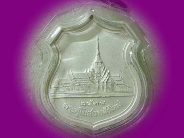 เหรียญเงินลงยาปี2538สีม่วง
