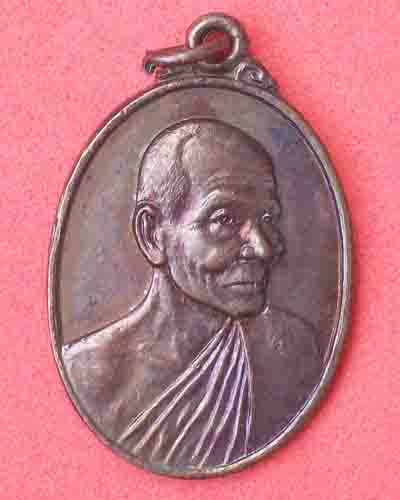 เหรียญหลวงปู่คำพัน วัดธาตุมหาชัย จ.นครพนม
