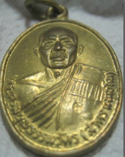 เหรียญหน้าตรงหลวงพ่อสาคร รุ่นแรก นิยมสุด