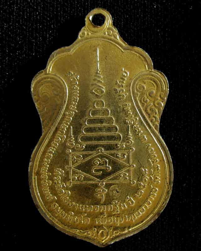 เหรียญหลวงปู่ธรรมสอนคง สร้างและปลุกเลกโดยหลวงพ่อทิพย์ วัดโพธิ์ทอง ๒๕๑๘ ตอกโค๊ต มาลุ้นกันหน่อย