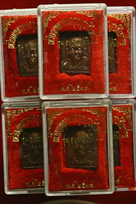หลวงพ่อคูณรุ่นอนุรักษ์ชาติ