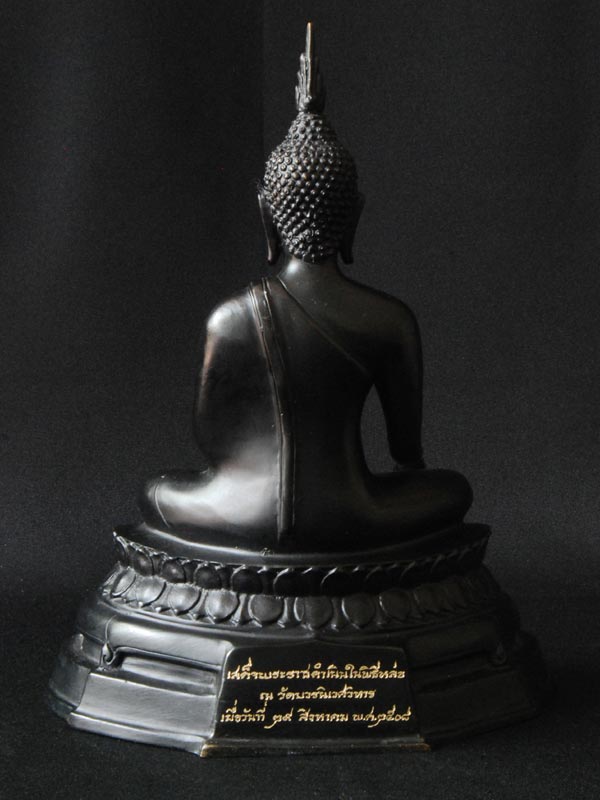 พระบูชา ภปร ปี 2508 (ย้อนยุค) หน้าตัก 5 นิ้ว
