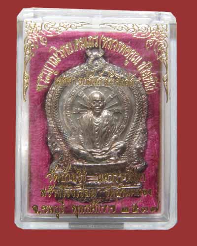 หลวงพ่อคูณ ปริสุทฺโธ วัดบ้านไร่ นครราชสีมา เหรียญนั่งพาน เนื้อนวะโลหะ รุ่นเมตตาอุปถัมภ์ (2โค๊ต) 37