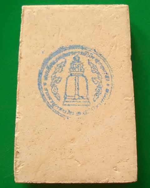 สมเด็จวัดระฆัง รุ่น 214 ปีเกิดสมเด็จพุฒาจารย์(โต) พิมพ์ใหญ่ ทรงนิยม สวย ชัดเจน สร้างปี 2545 (A1)