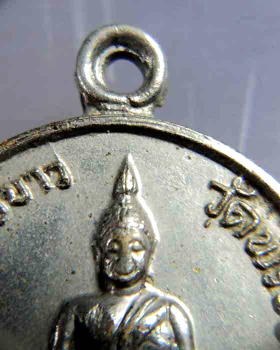 เหรียญหลวงปู่ทิม (พระครูสังวรสมณกิจ)