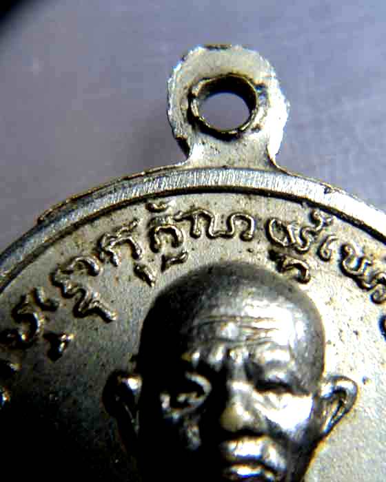 เหรียญหลวงปู่ทิม (พระครูสังวรสมณกิจ)