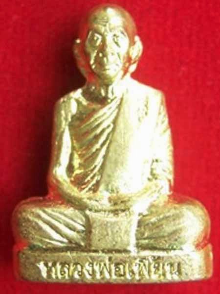 รูปเหมือนปั๊มหลวงพ่อเพี้ยน 