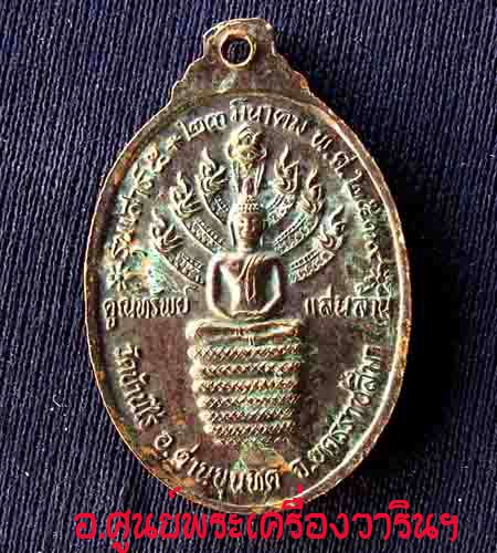 เหรียยหลวงพ่อคูณ